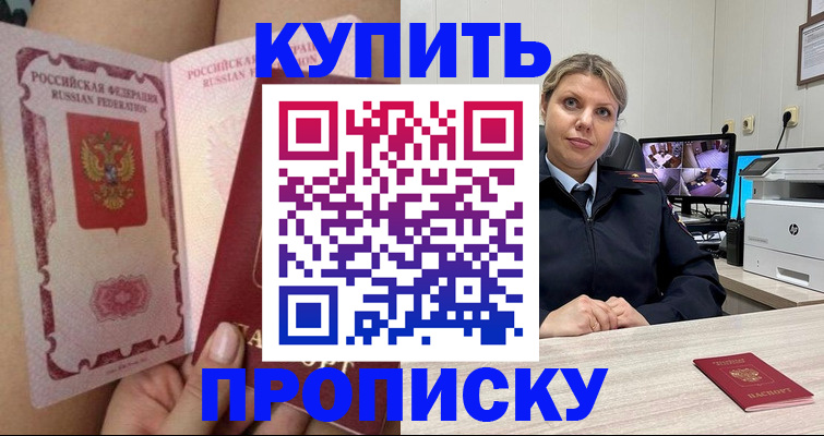 прописка паспорт в Семикаракорске