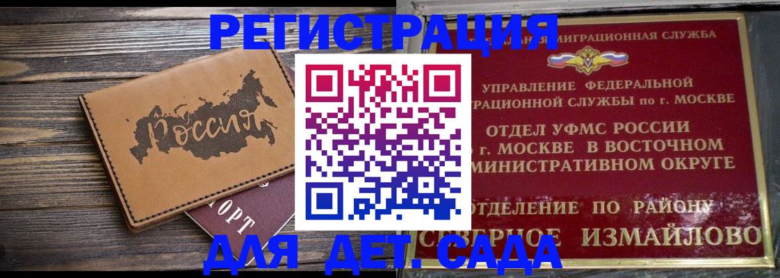 временная регистрация надежно в Семикаракорске