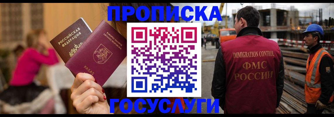 временная регистрация купить в Семикаракорске