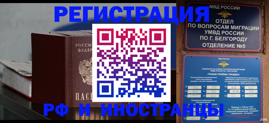 прописка 2025 в Семикаракорске