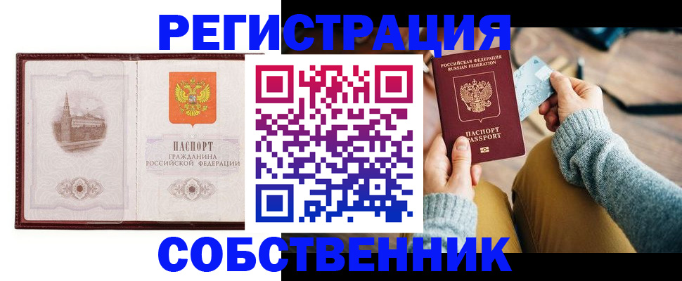 временная регистрация поиск в Семикаракорске