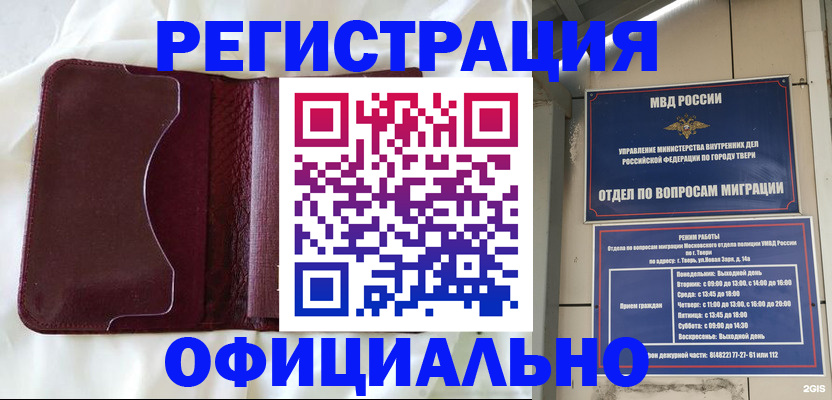 временная регистрация госуслуги в Семикаракорске