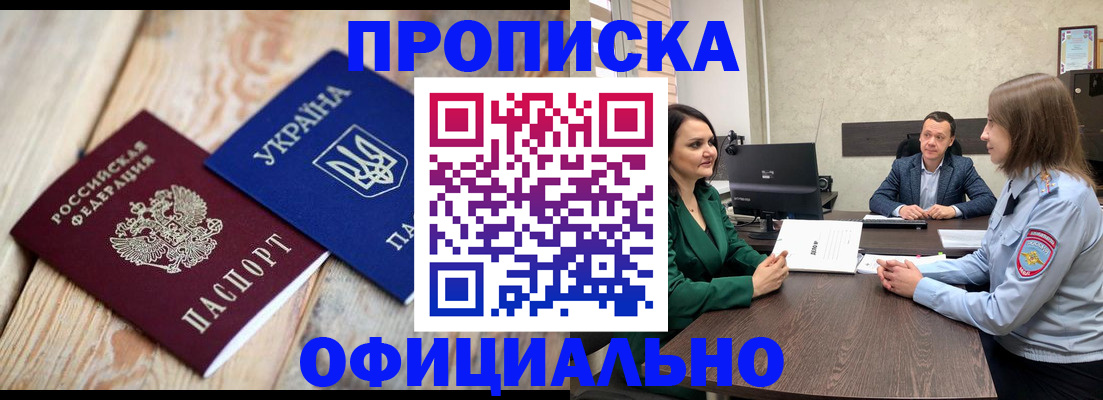 где прописаться в Семикаракорске