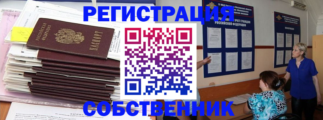 временная регистрация поиск в Семикаракорске