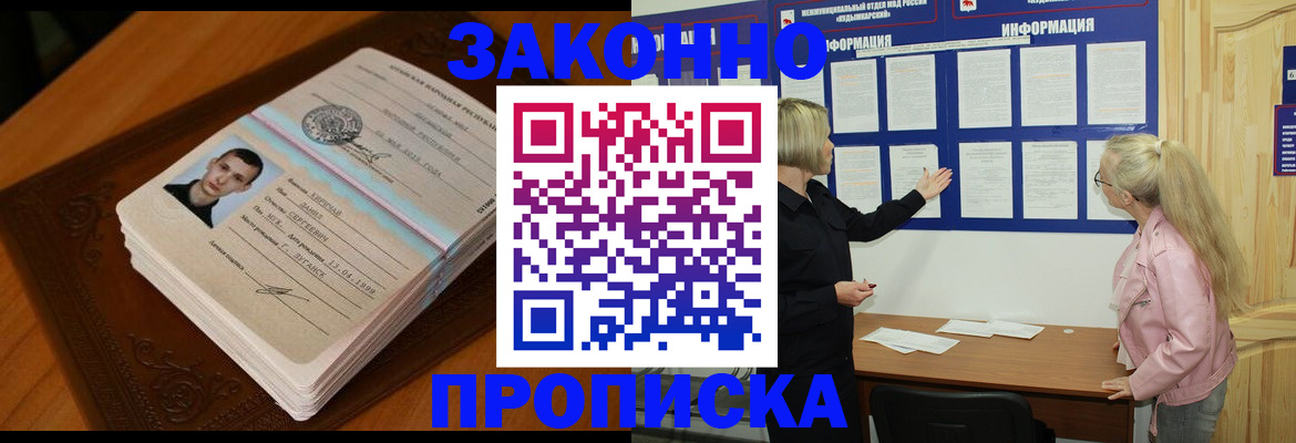 где прописаться в Семикаракорске